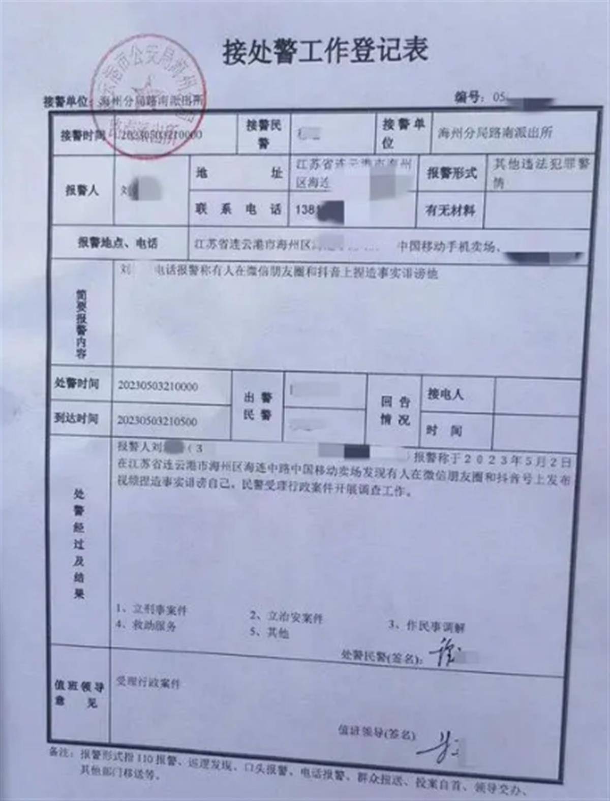 女子称遭迷奸致流产还被用裸照勒索,涉事两男子回应