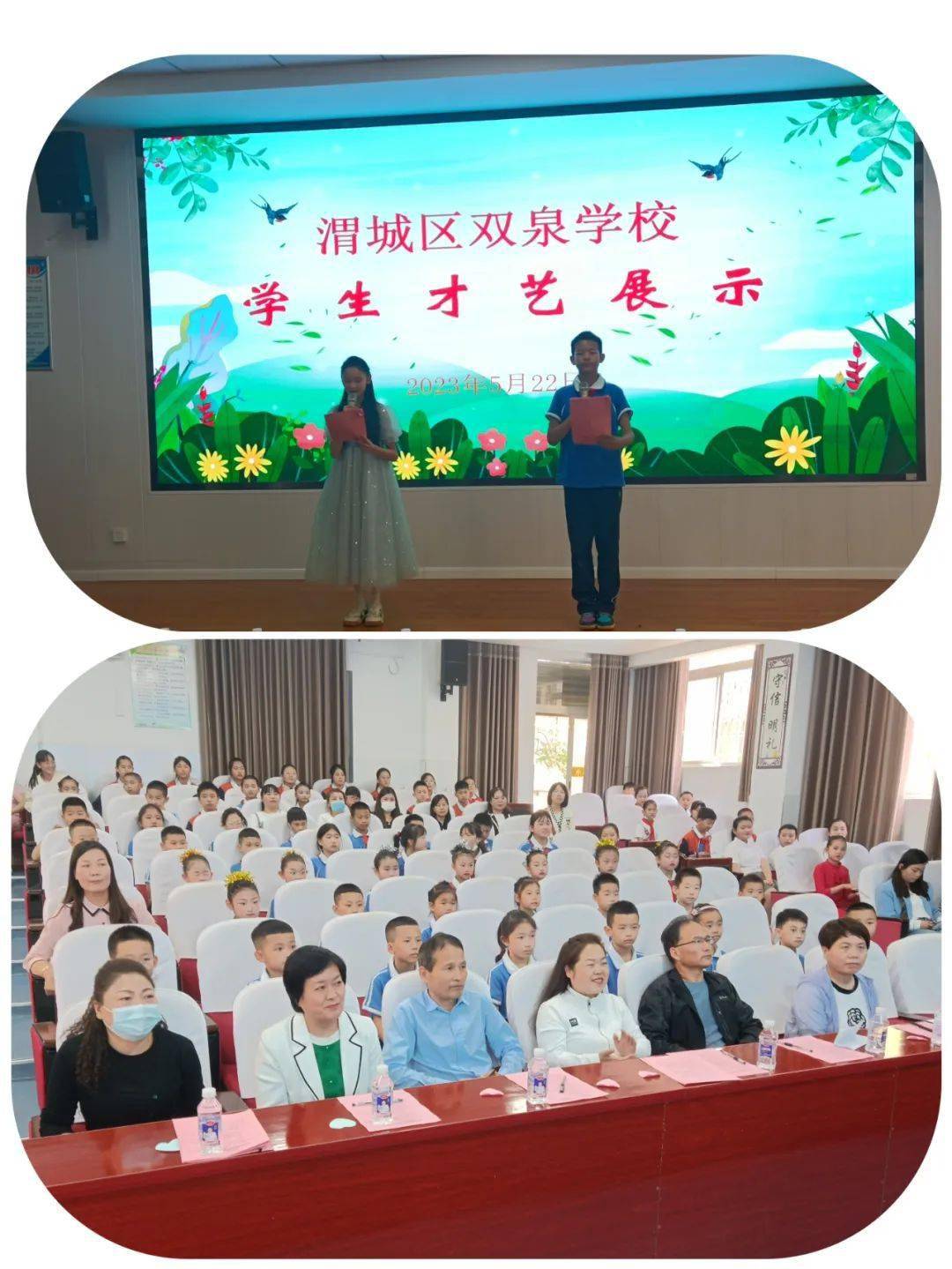 一场特殊的才艺展示------双泉学校关爱五类学生在行动