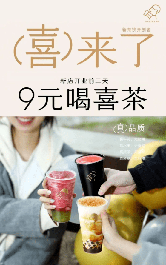 【万德隆】喜悦发生,镇平喜茶首店来袭,5月25日盛大开业,一定要来喝哦