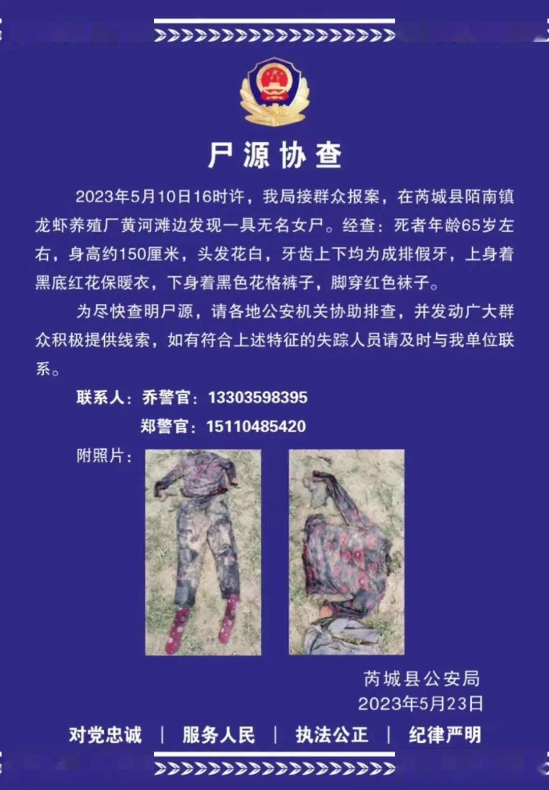 发现一具女尸图片