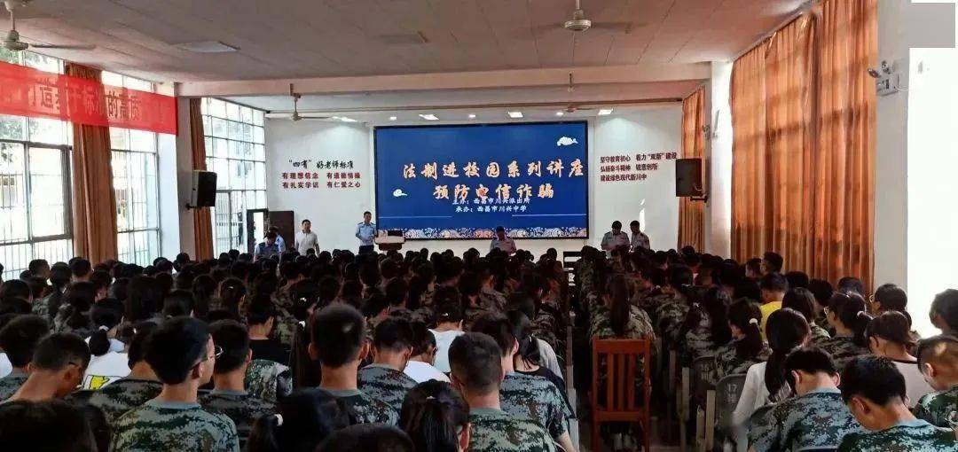 喜报||西昌市川兴中学被认定为四川省二级示范性普通高中_教育_办学