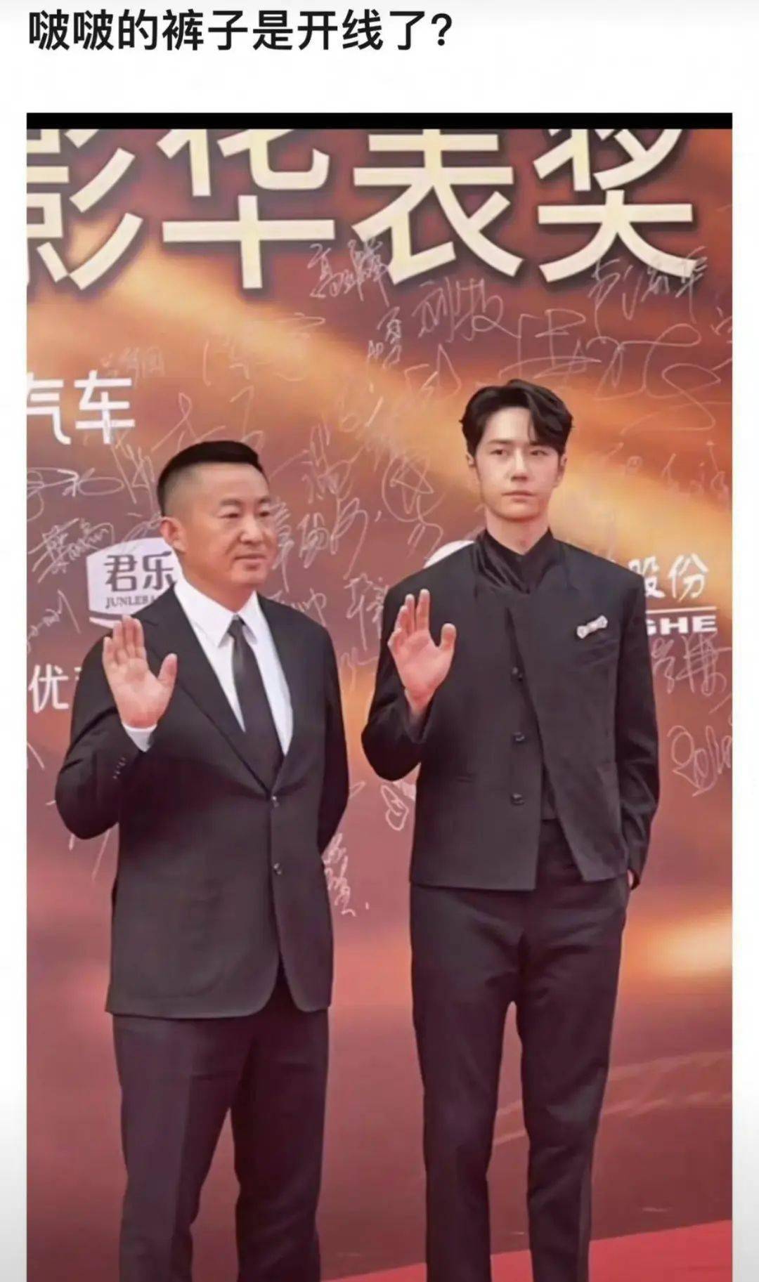 现场意外多,吴京张译同框观众高呼张颂文太尴尬_获奖_作品_王一博