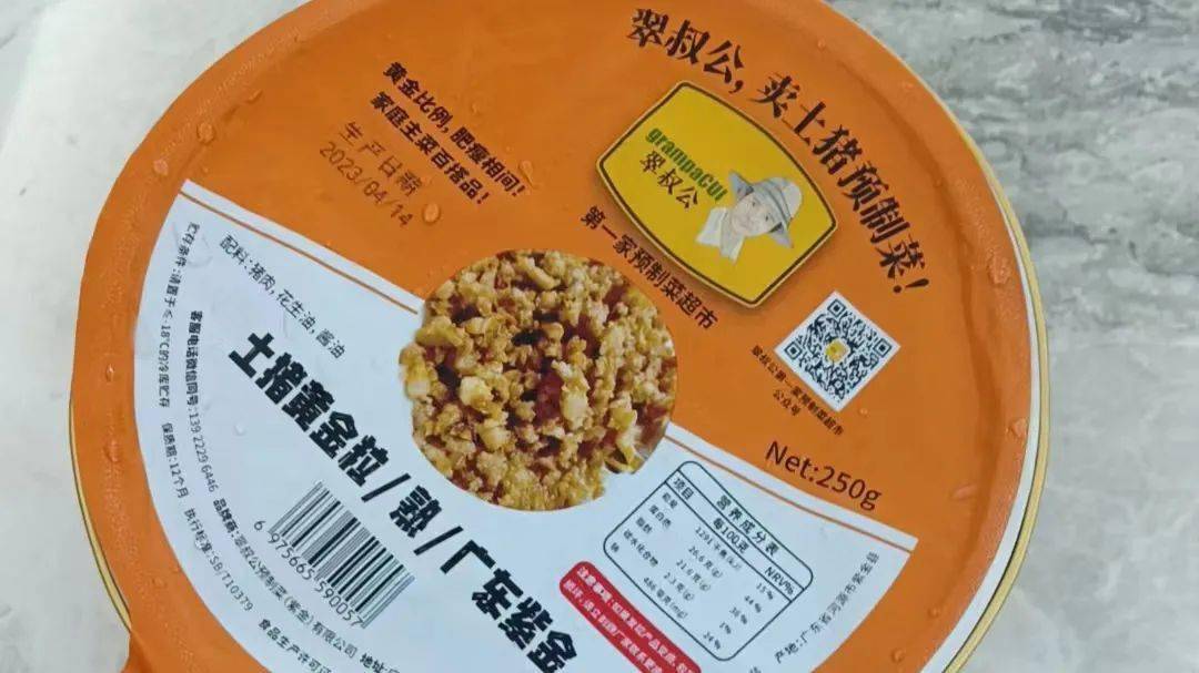 【高质量发展 紫金这样干】"紫金八刀汤"预制菜荣获省级荣誉,预制菜