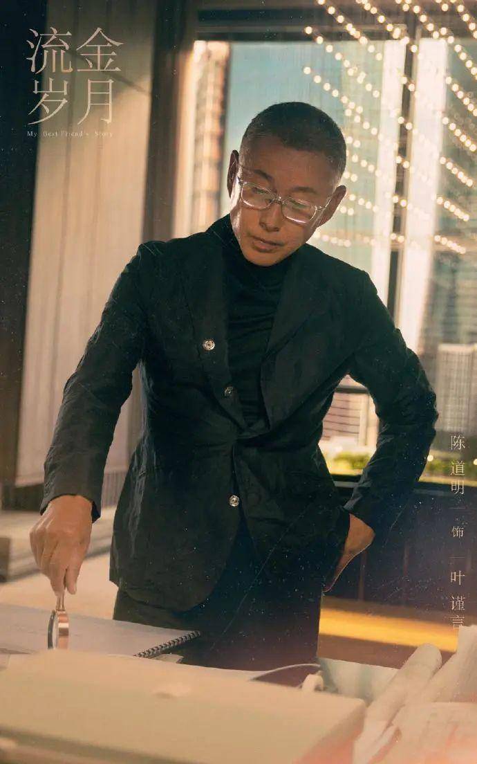 《流金岁月》大结局,66岁陈道明再度爆红:世人多媚骨,唯有君如故_表演