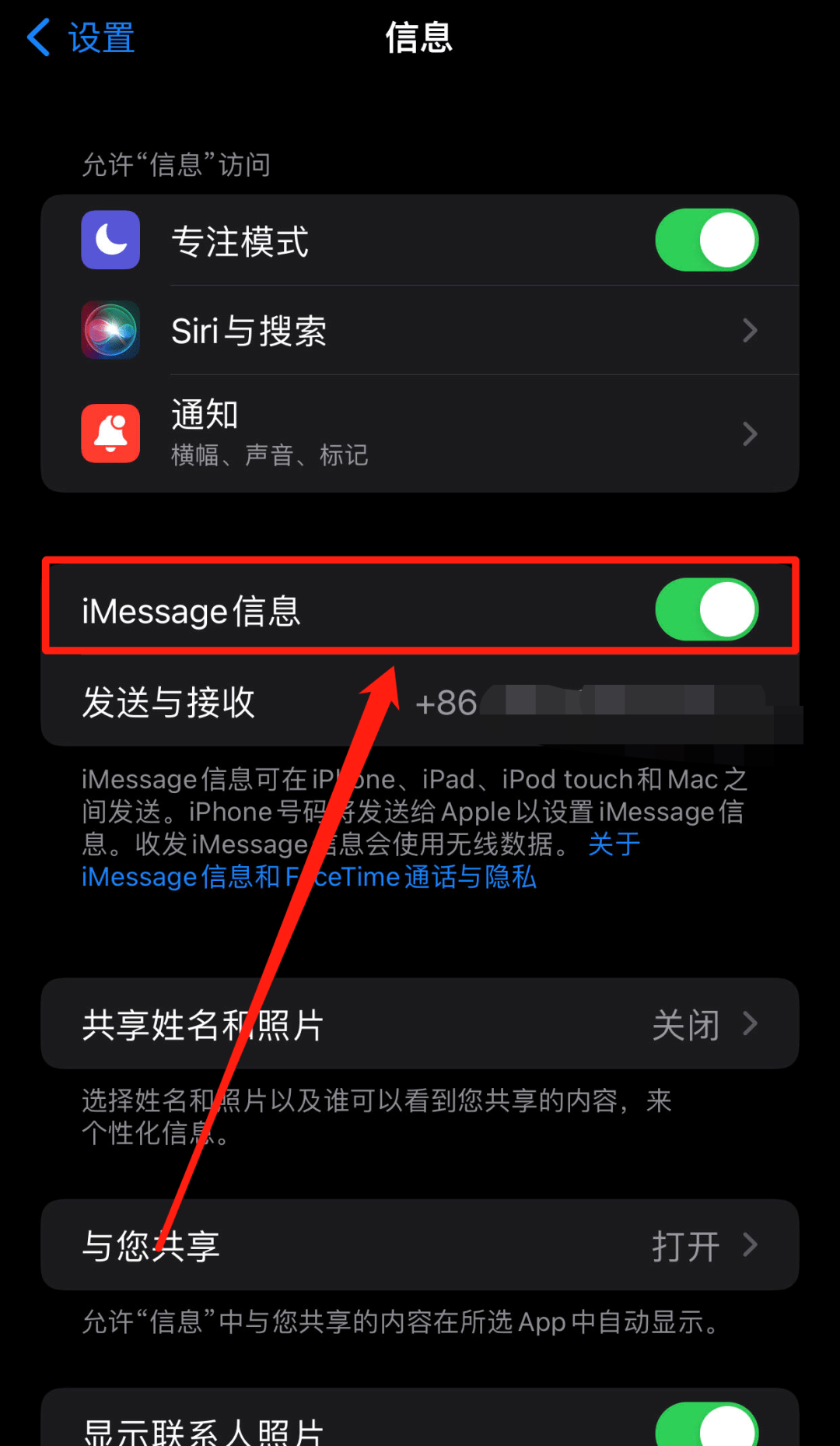 iphone短信界面图片