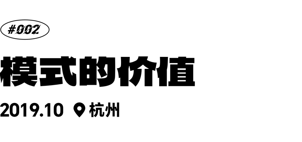 问道中国1组四周年：改动世界，不需要魔法