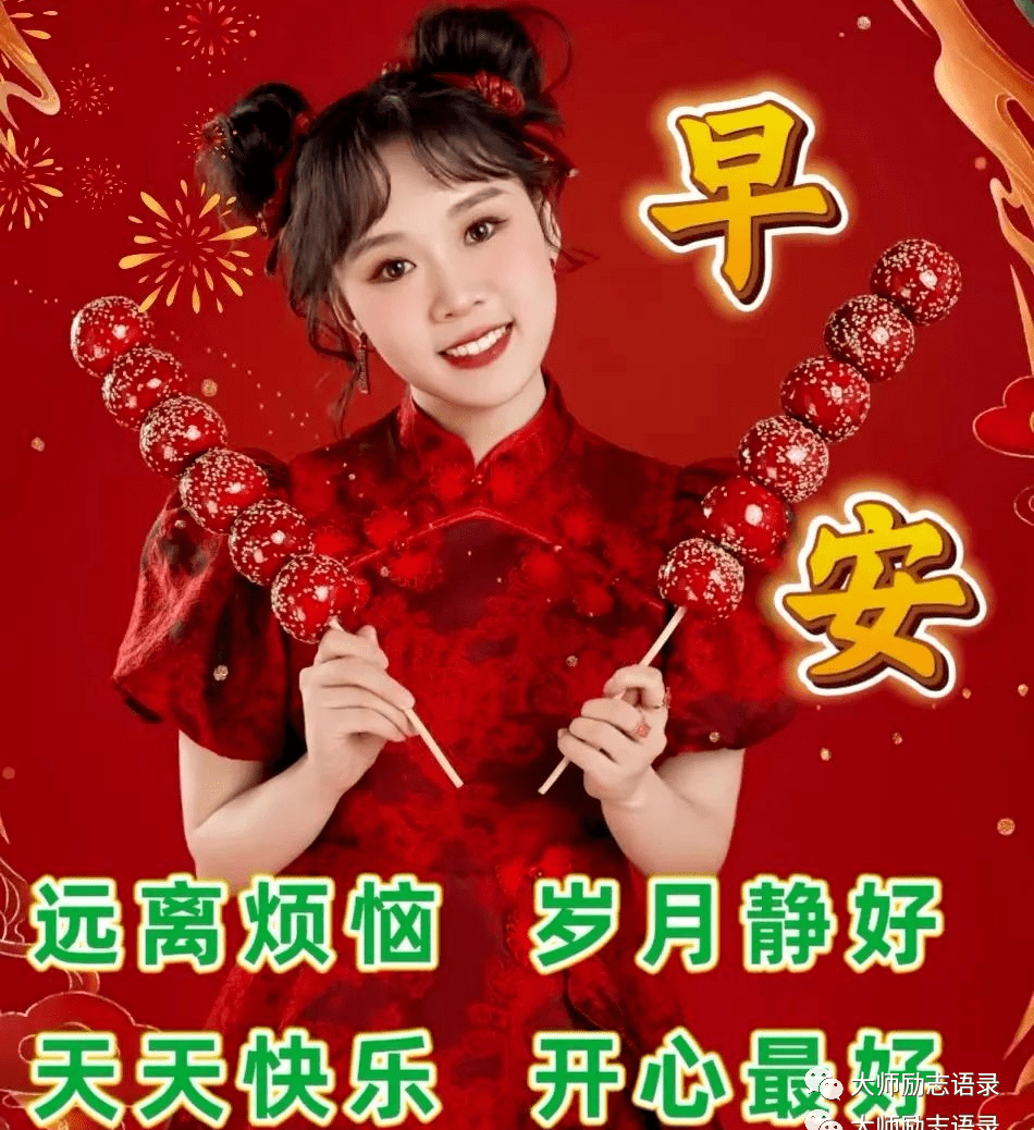 搜带早上好美女大图片图片