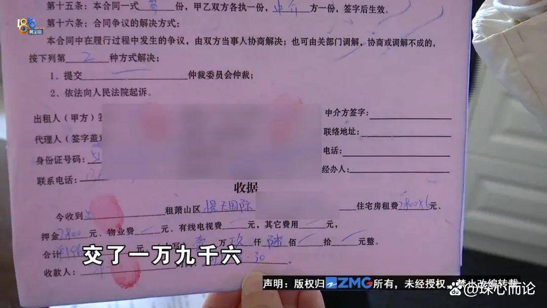 杭州一姑娘房租2万刚交完没多久 又有房东来敲门了？