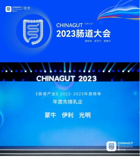 深耕肠道大健康 光明畅优以科技力量唤醒肠活力_光明乳业_人体_产品