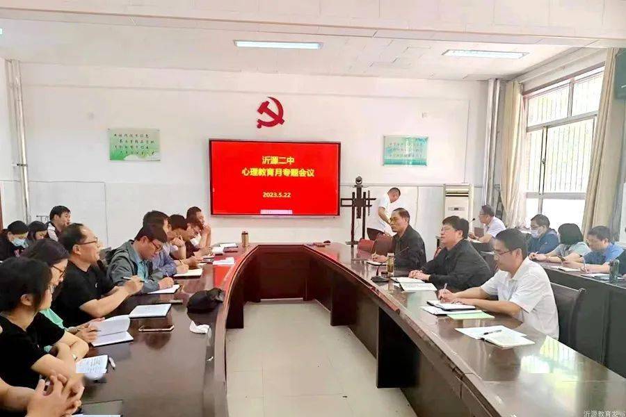 【心育教育】沂源二中:心能量 "心"成长_活动_心理_进行