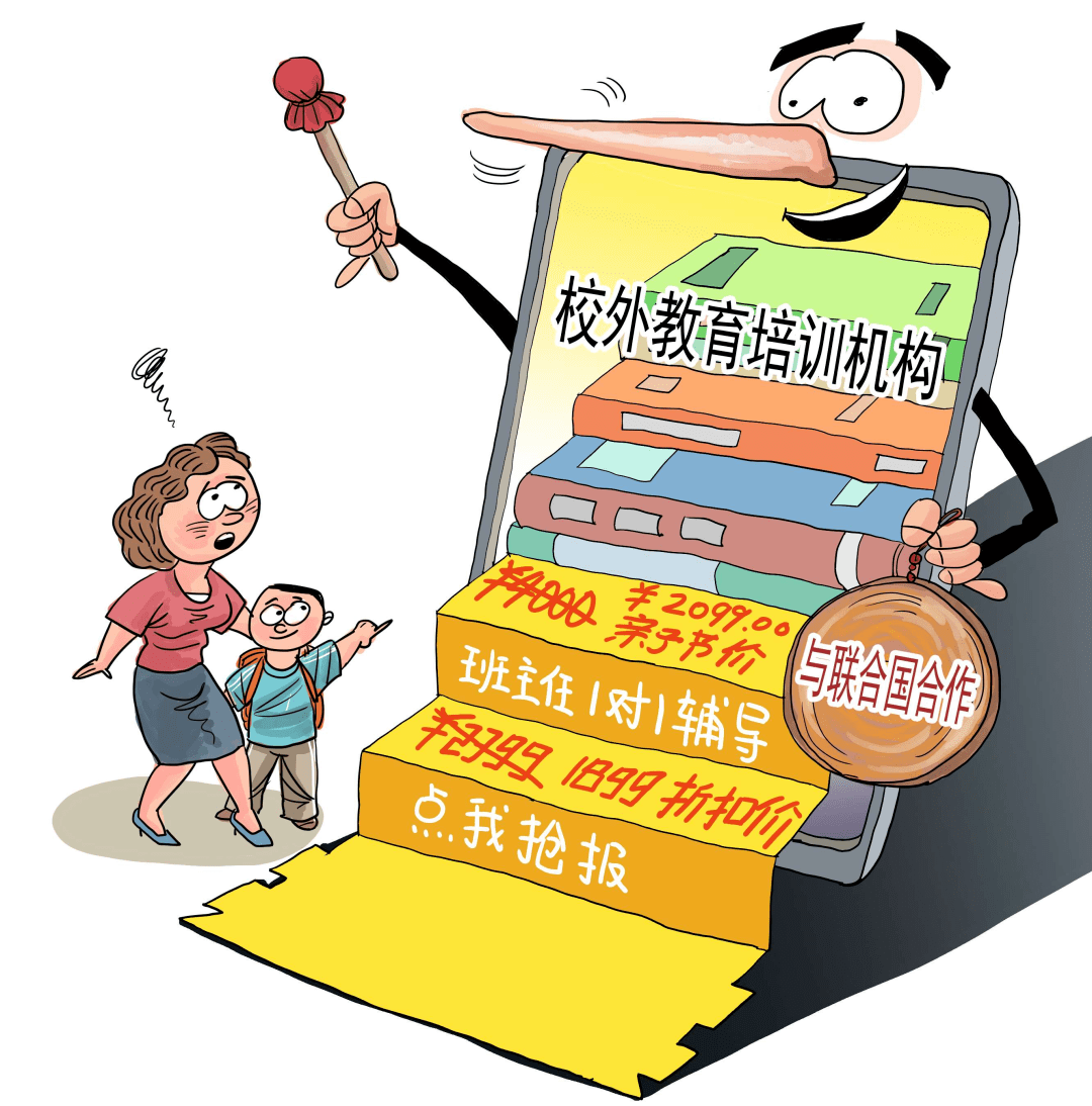 【校外培训监管】校外培训消费"四大陷阱",请看清!_机构_李女士_课时