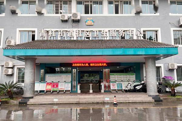 青杠街道社区卫生服务中心:优质资源下沉 更多居民选择在"家门口"就诊