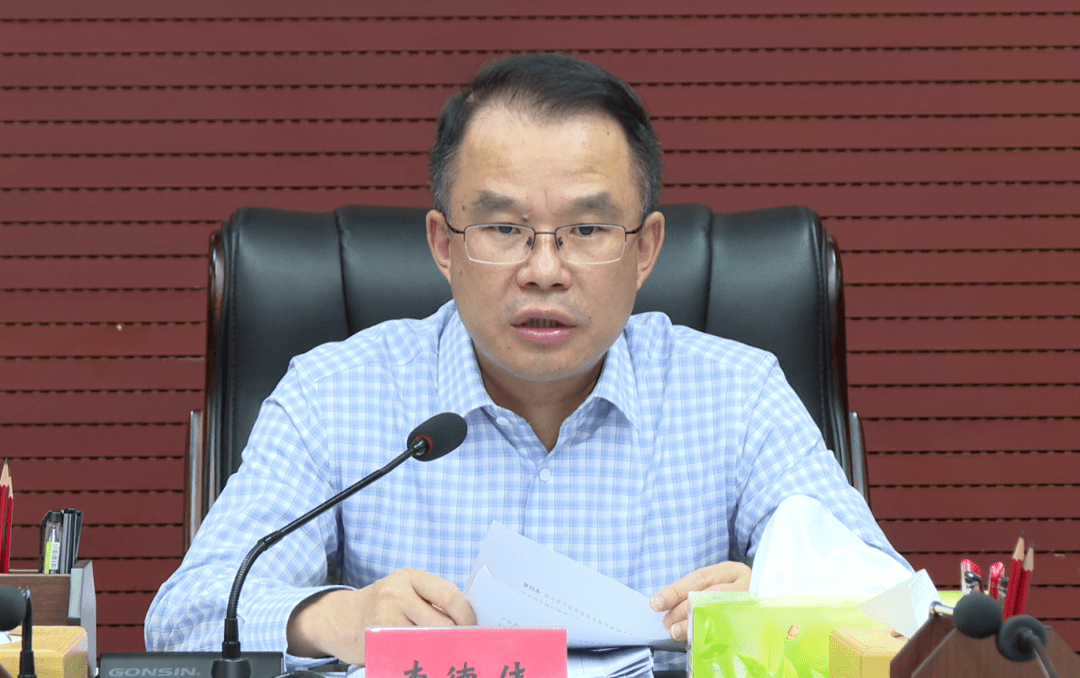 5月25日,县委副书记,县长李德伟主持召开会昌县国土空间规划委员会