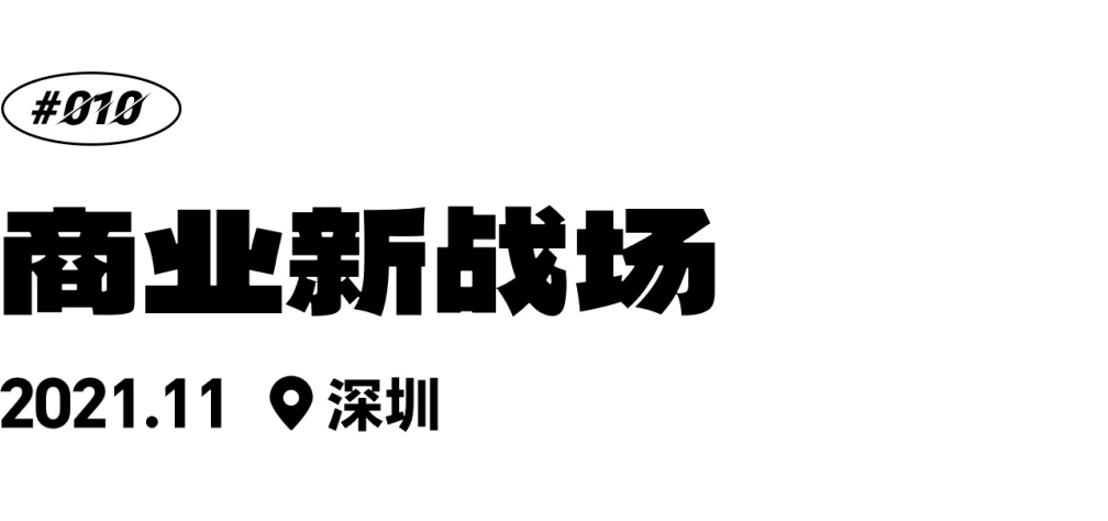 问道中国1组四周年：改动世界，不需要魔法