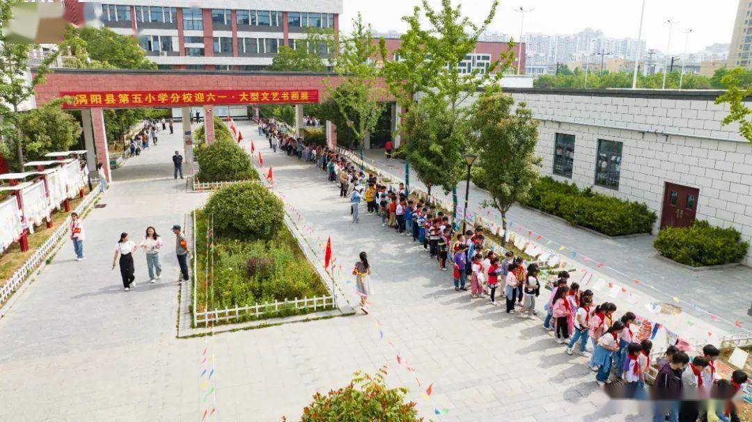 青春向党 阳光成长——涡阳县第五小学分校迎六一文艺书画展_作品
