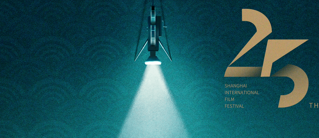 海报 | 第25届上海国际电影节海报官宣!网友:比北影节好看
