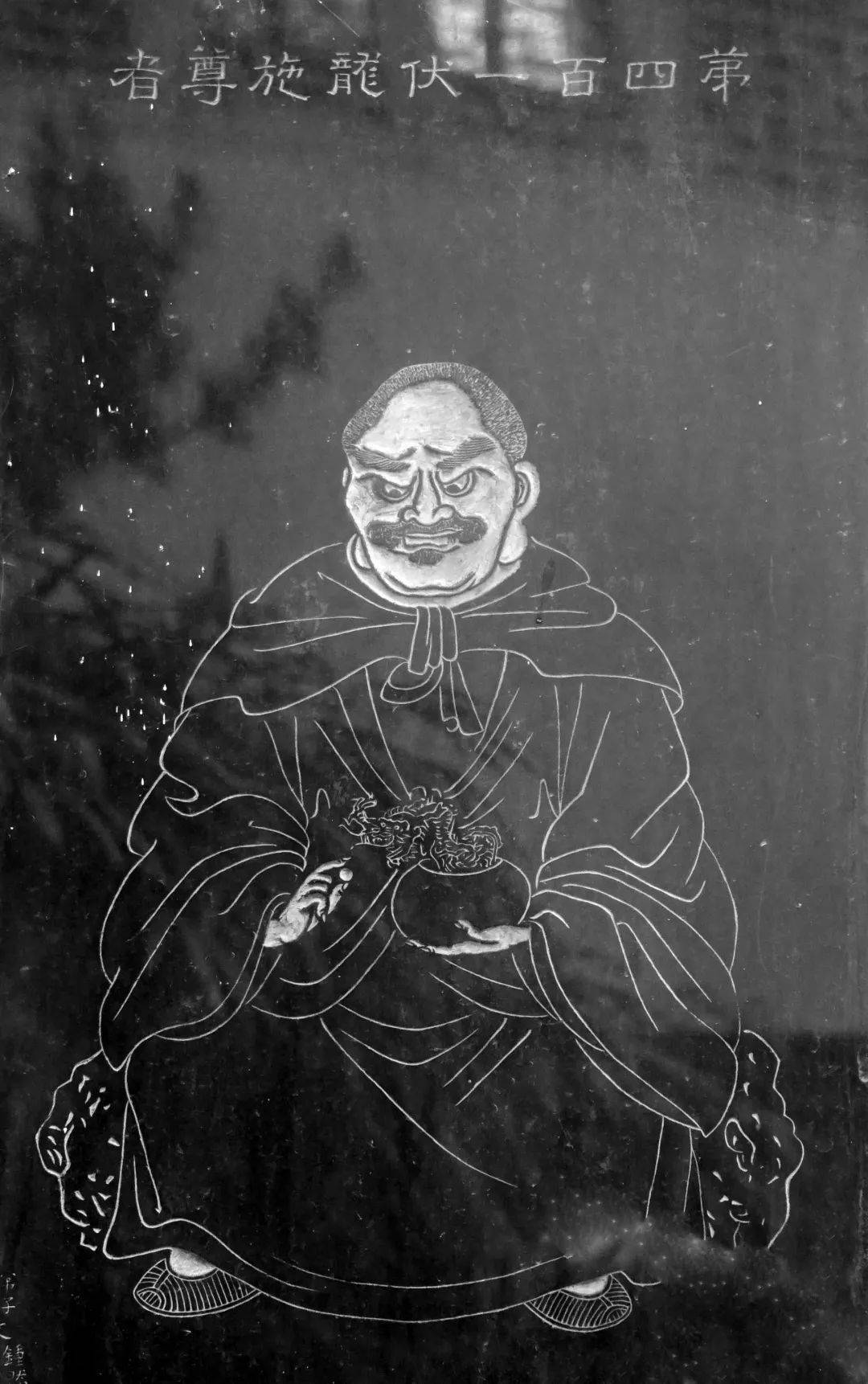 —伏龙施尊者