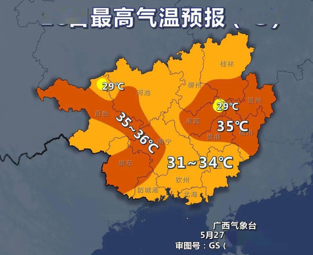 晴热少雨天气回归 局地39℃以上高温带来酷暑体验_广西_白天_玛娃