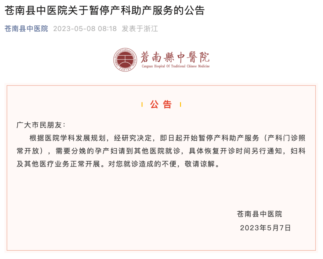 多地一季度出生人口下降，局部地区出现回弹，整体形势依旧严峻