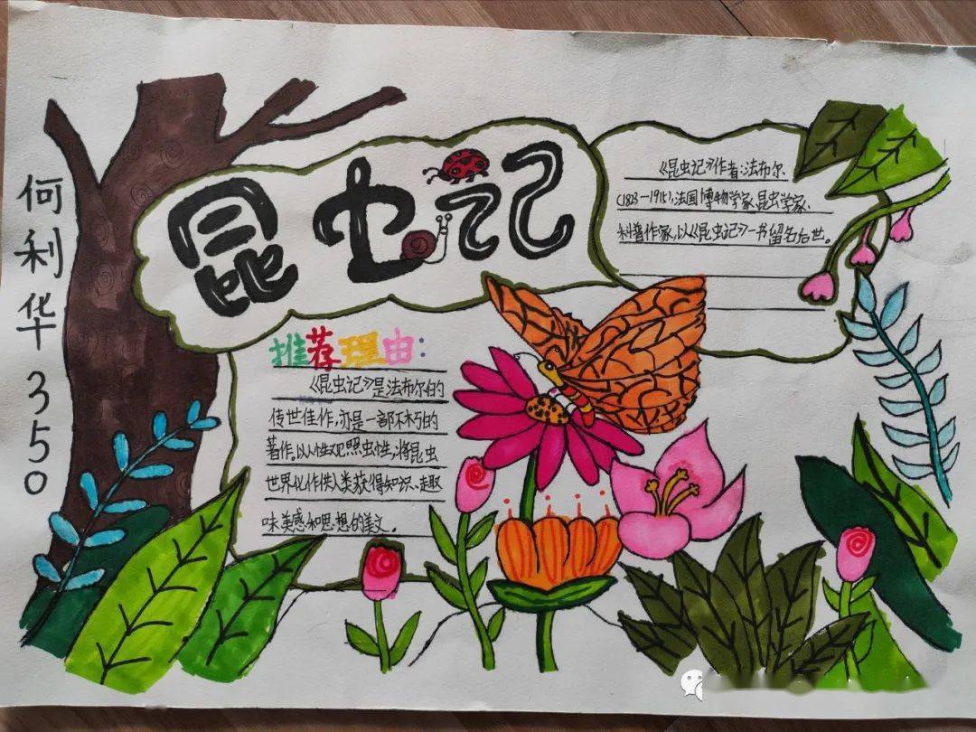 阅读节活动你推我荐小卡片课外促学齐交流郴州市一完小阅读节三年级