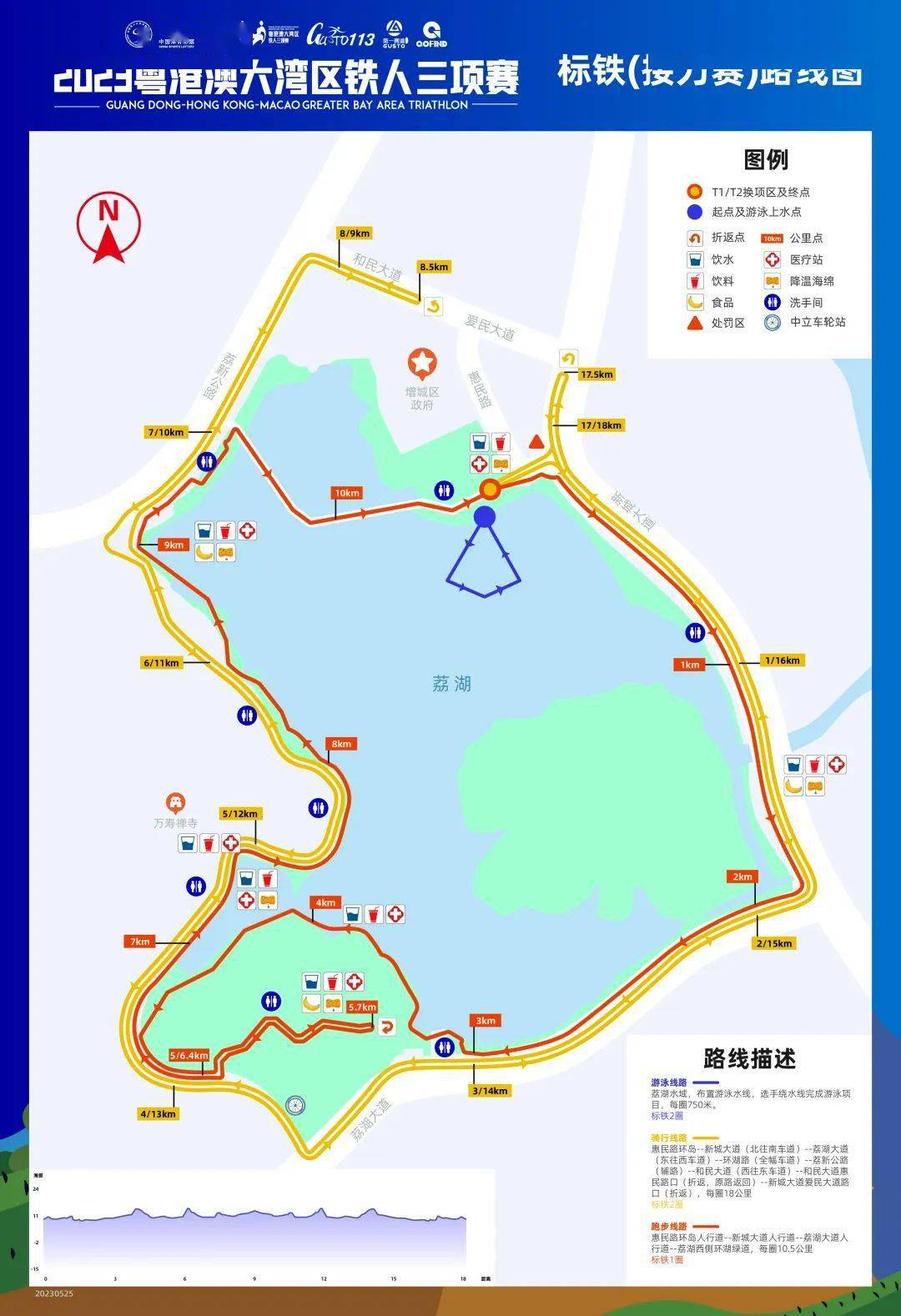 路环岛人行道--新城大道人行道--荔湖大道人行道--荔湖西侧环湖绿道