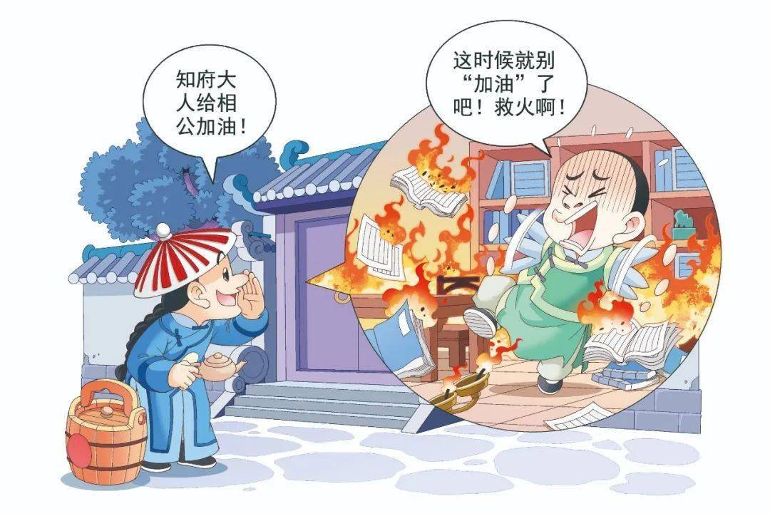 【神兽发电站】傻乎乎给我加油啊_张锳_灯油_教育