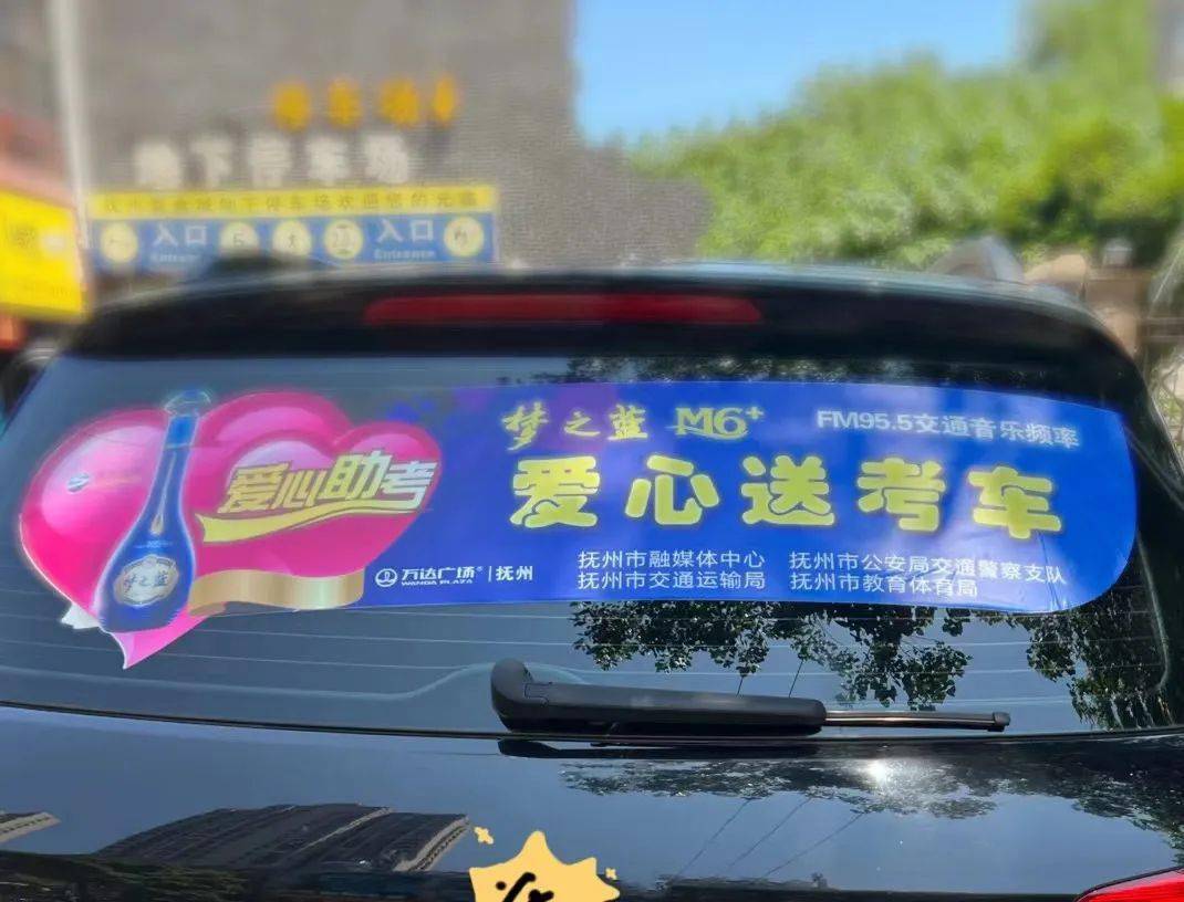 爱心_活动_高考