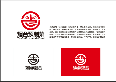 为烟台预制菜logo 投票!15幅作品美得不要不要的_大赛_产业_品牌