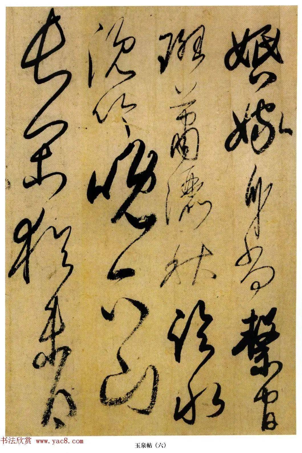 日本小野道风书法《玉泉帖》_墨迹_藤原纯_国宝