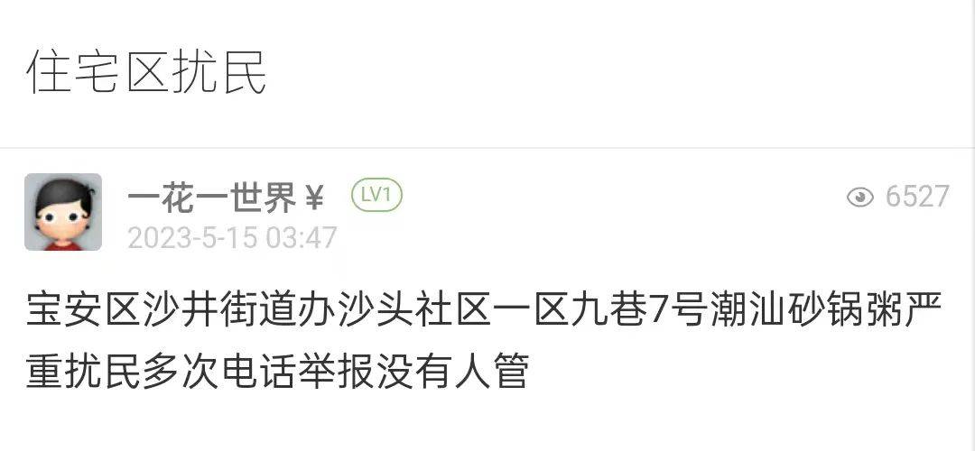 民呼我应｜路牌装在人行道、斑马线中间？官方回应了 单位 龙华区 街道