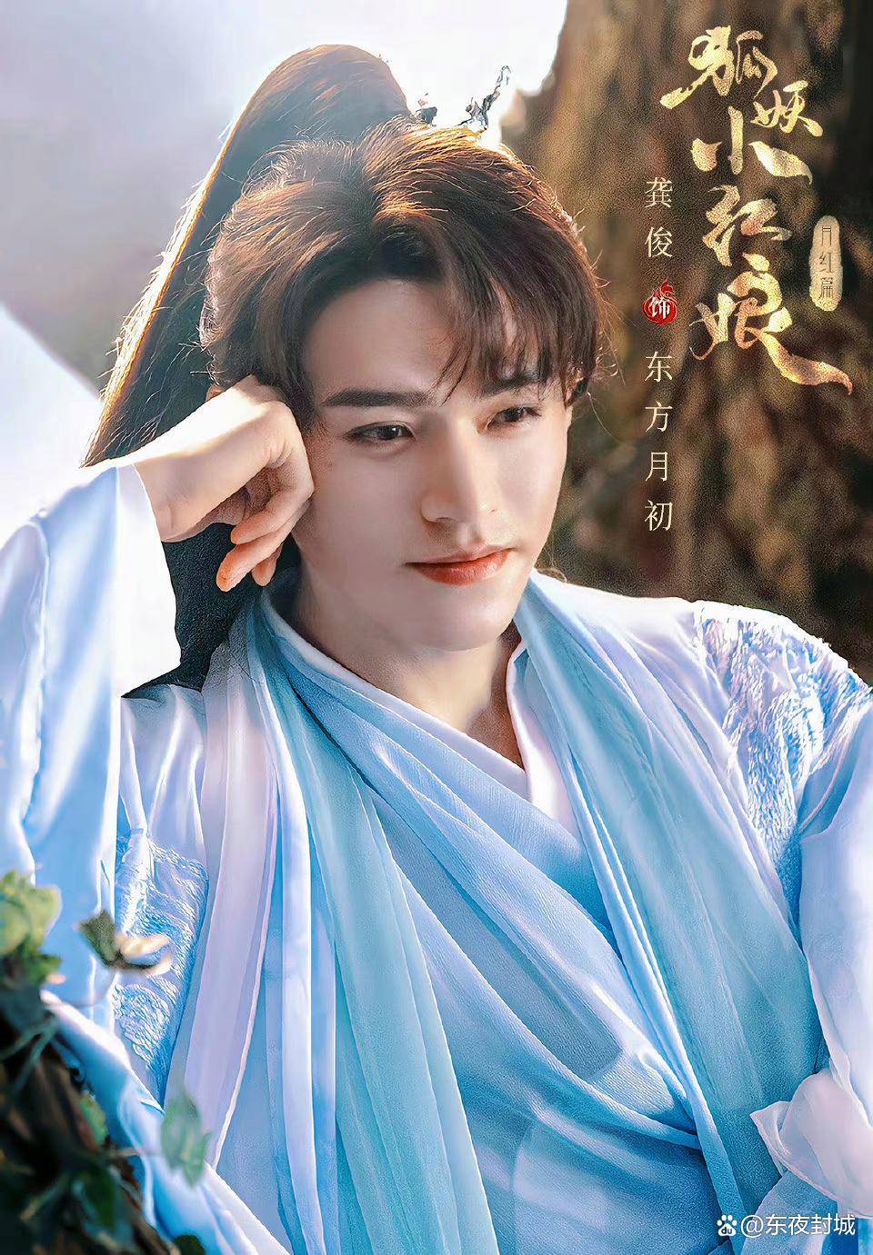 龚俊官宣新剧,男主人设饱满,这次又是全新的挑战_合作_孙怡_云汐