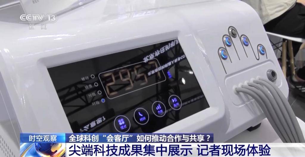 尖端科技成果集中展示！看2023中关村论坛如何推动合作与共享