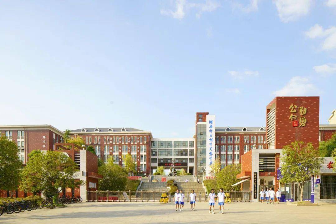 师范大学附属中学全面管理,翻开了湖南师大附中芙蓉中学发展的新篇章
