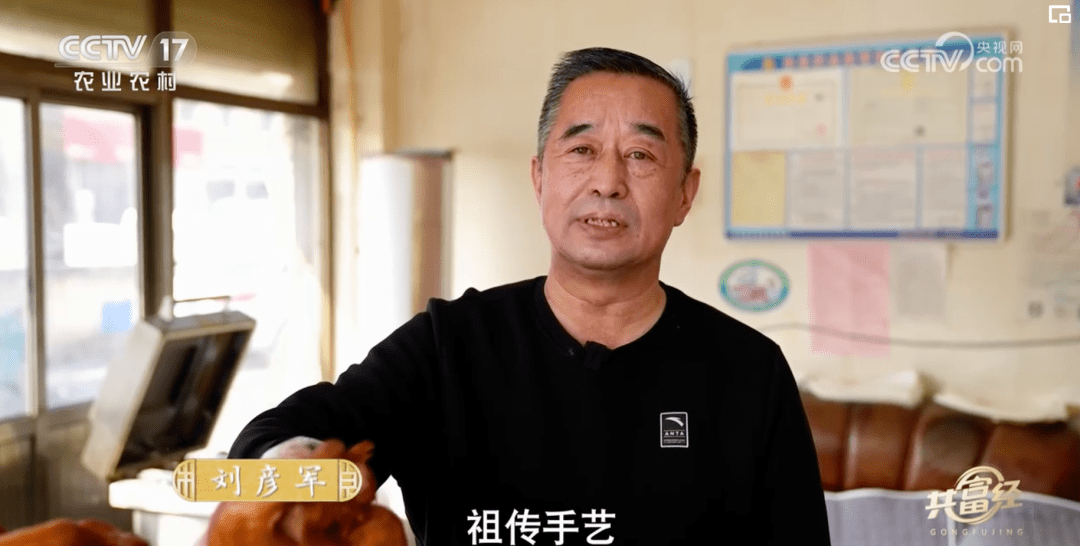 刘家烧鸡在阳谷已经家喻户晓,可刘彦军还是想让生意再上个台阶,他主动