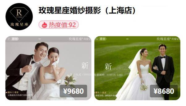 上海婚博会本周末5月27日开幕本届热门婚纱摄影品牌排行来了英皇体育官网(图13)