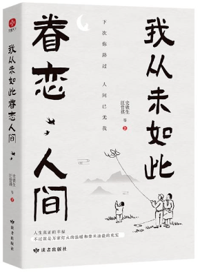 6元isbn:9787557206307 中国地图 世界地图(儿童绘图版》出版