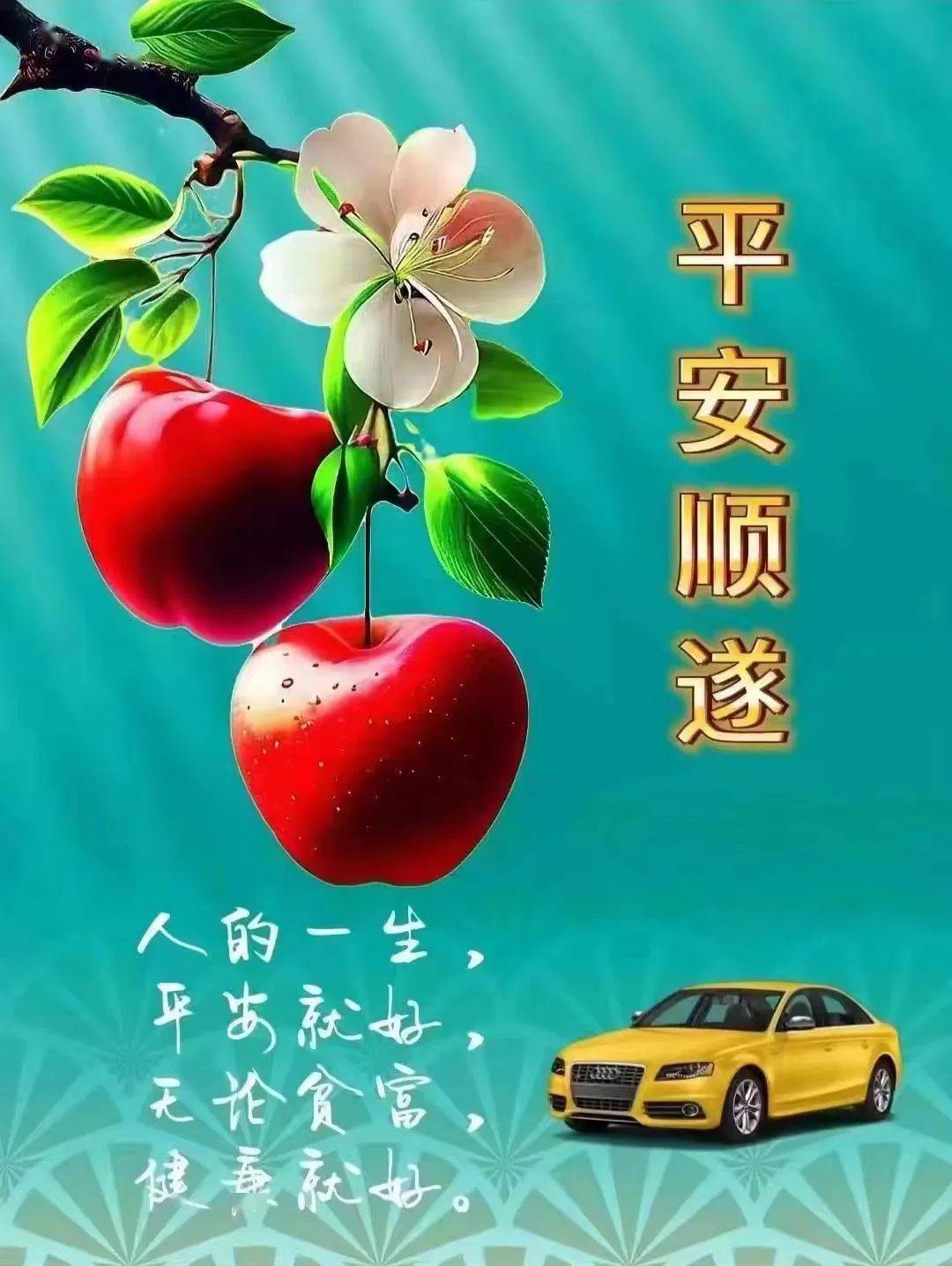 早安馨语:祝您福惠平安,健康好运,吉祥如意!_生活_心态_友情