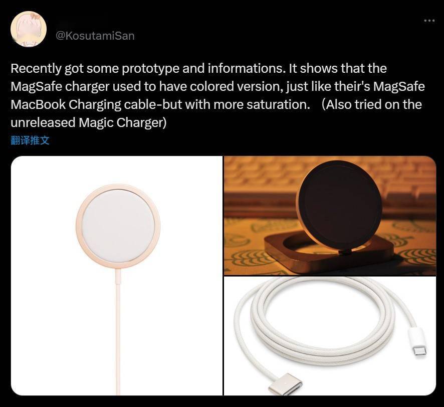 苹果Magsafe磁吸充电器新品曝光 采用多种配色设计Magsafe磁吸充电器原型