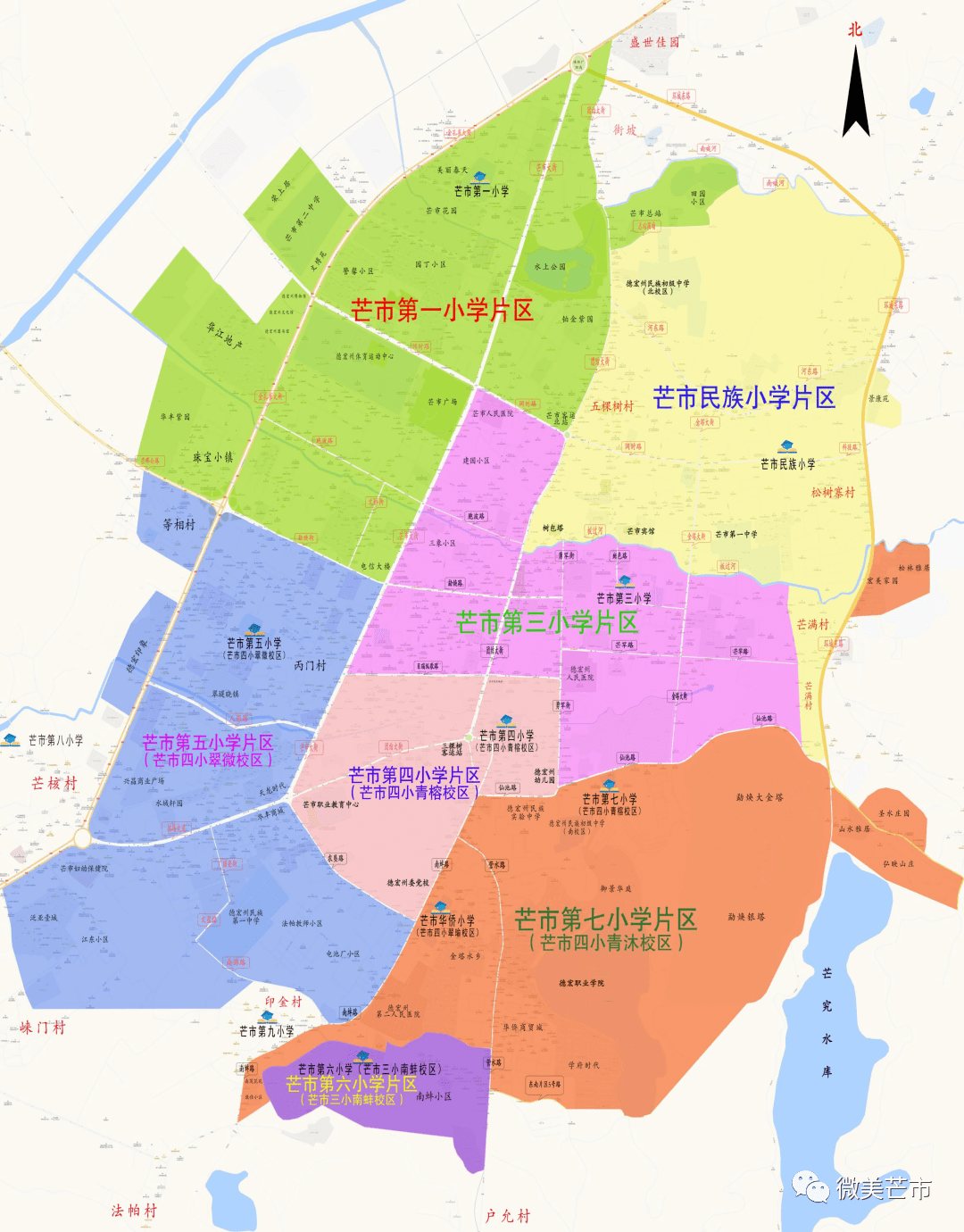 2023年芒市城区小学招生工作实施细则来啦!_招录_片区_校区