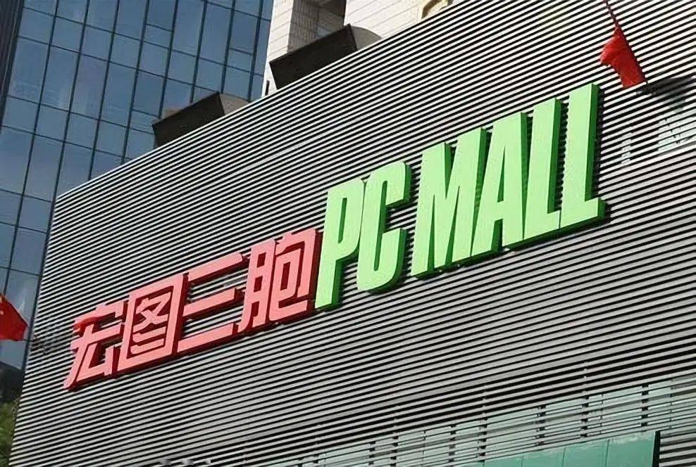 无锡数码市场也形成了梦之岛,百脑汇,宏图三胞三足鼎立