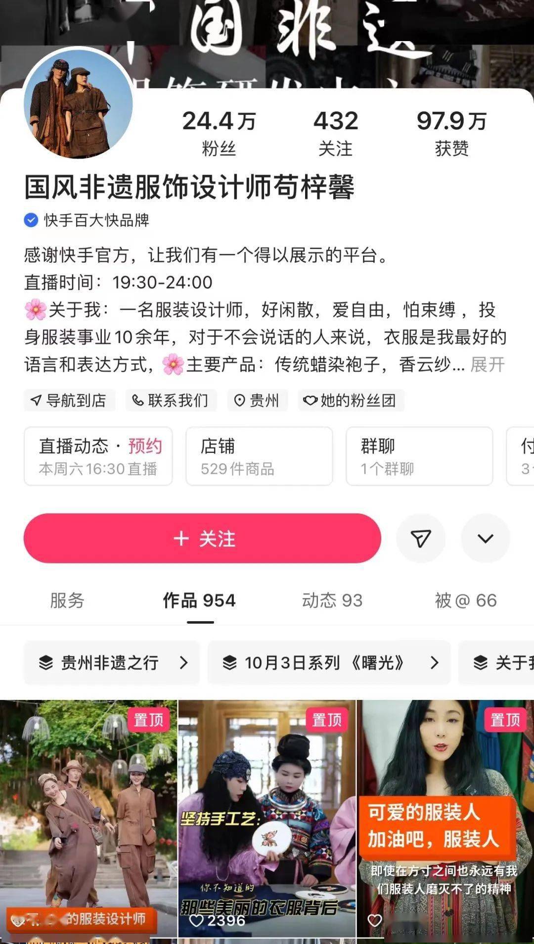 中文网站强化 工具（618在即，快手电筒商投入100亿网络流量池扶植商家鞭策达人）不可思议，