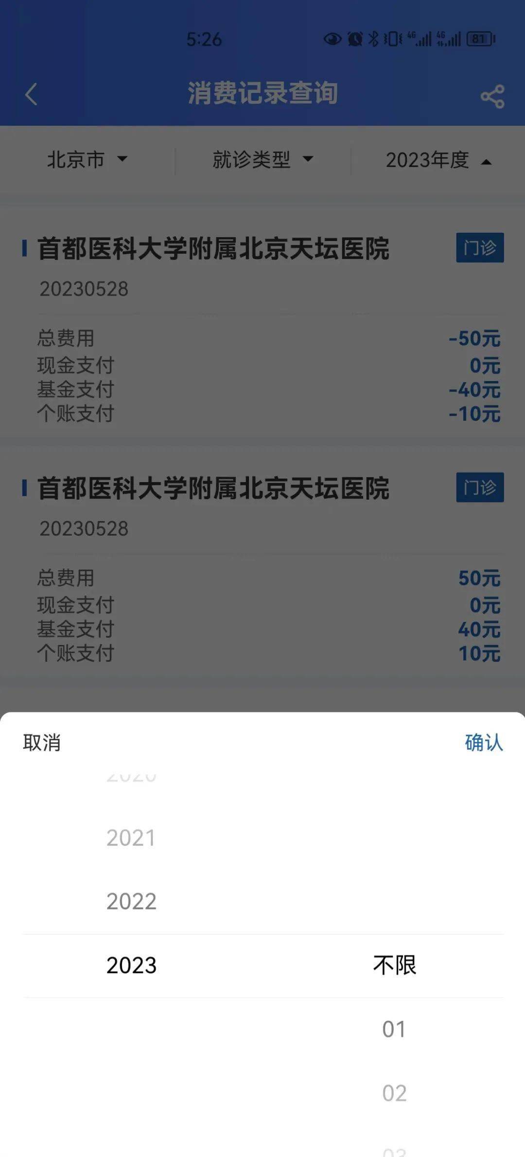 【办事指南】个人医保信息，可以这样查～-怎么查询医保卡个人信息