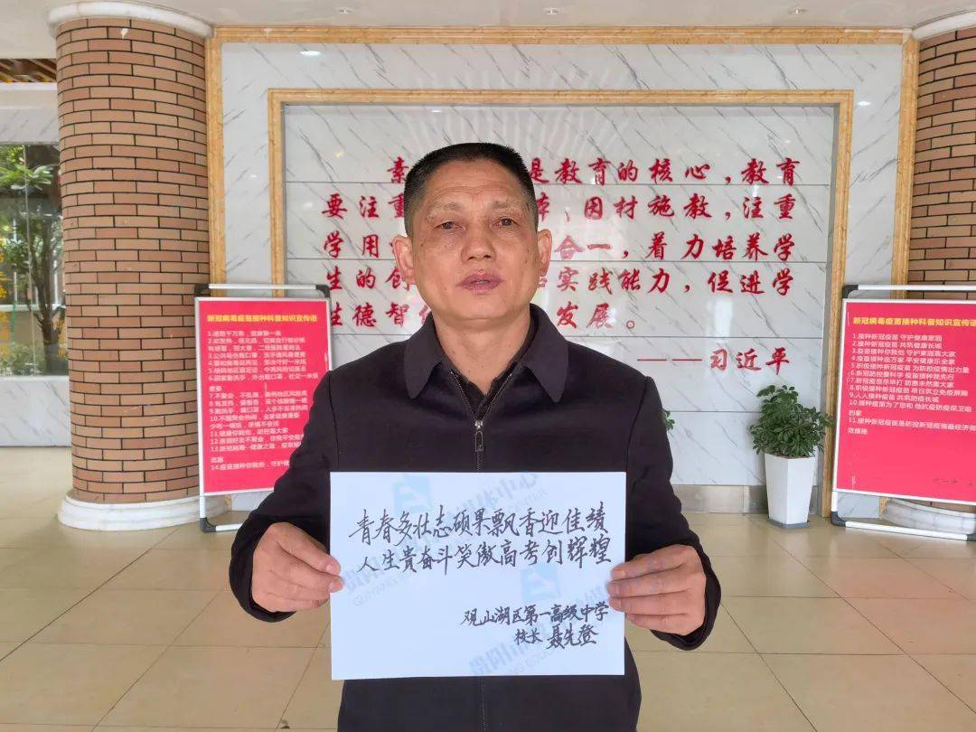 党支部书记,执行校长高萍——北京师范大学贵安新区附属学校祝所有