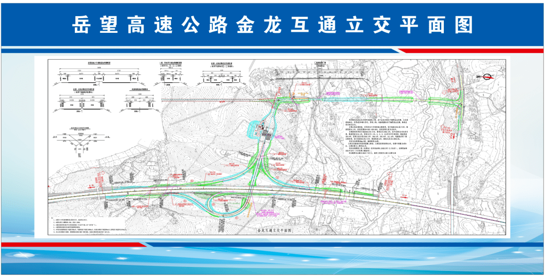 此次启动的岳望高速公路金龙互通工程项目位于湘阴县金龙镇,与s508相