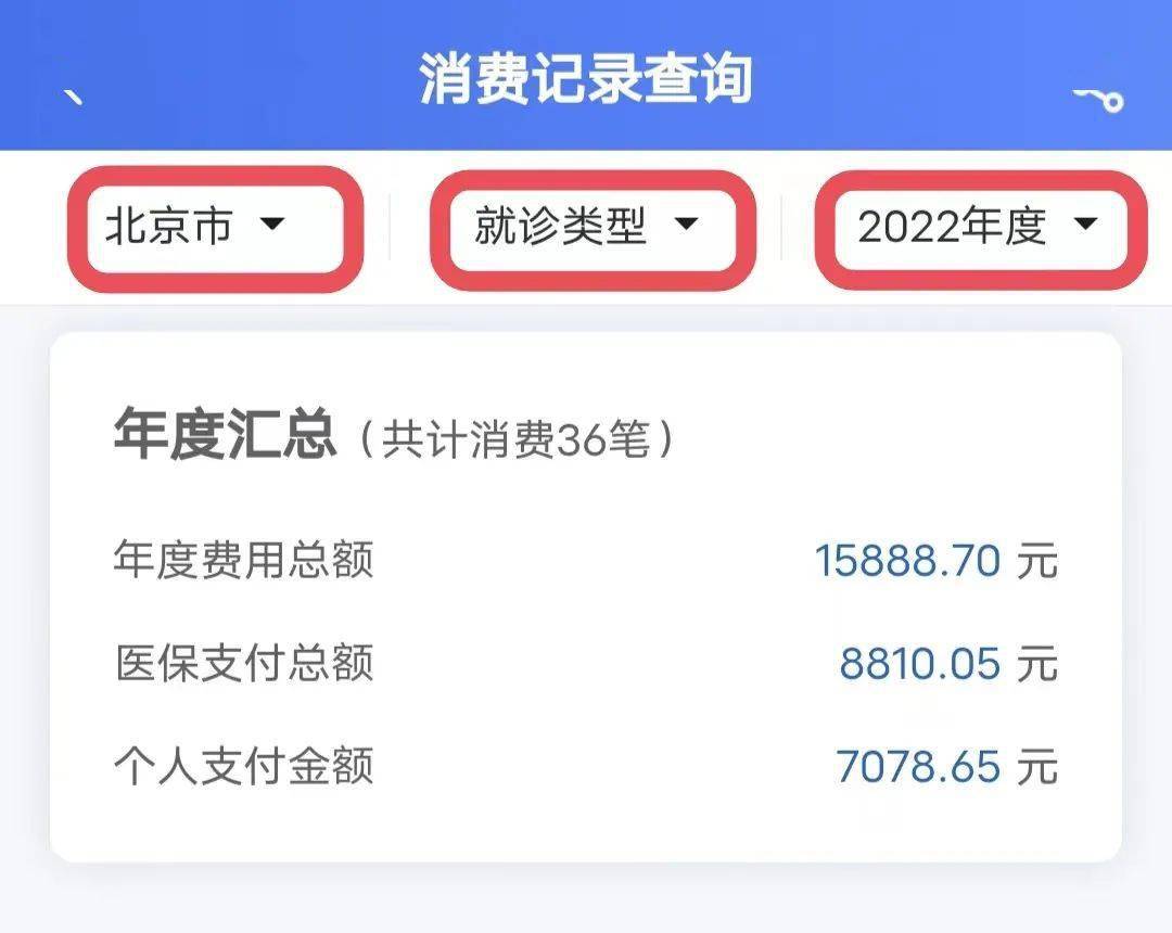 【办事指南】个人医保信息，可以这样查～-怎么查询医保卡个人信息