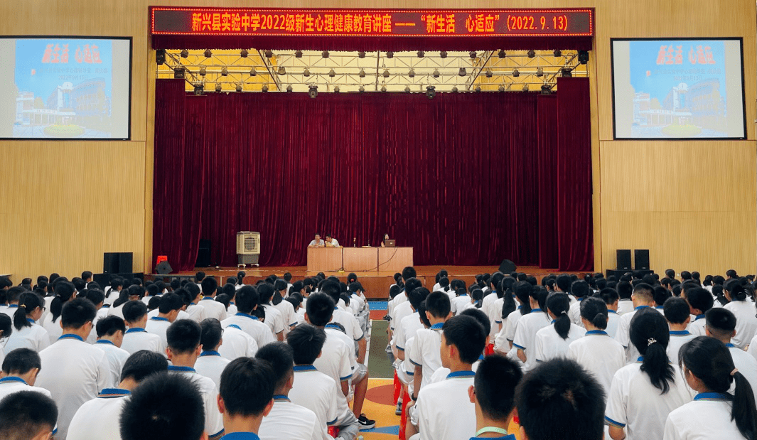 浇树浇根育人育心 —— 新兴县实验中学打造心理健康教育特色品牌