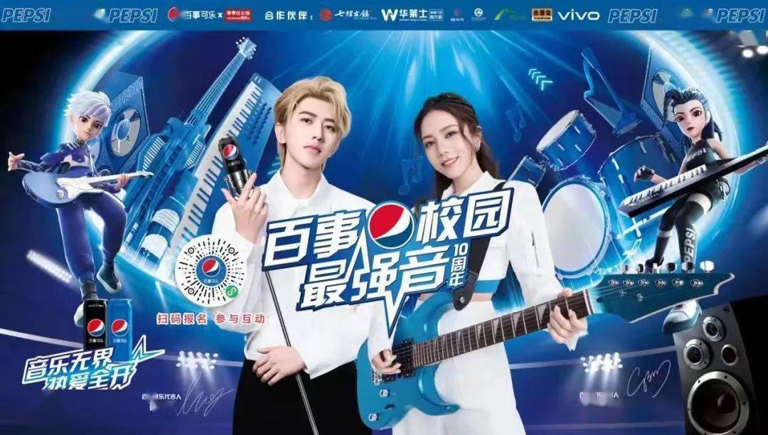 "音乐无界,热爱全开"——百事校园最强音海选初赛_青春_歌声_舞台