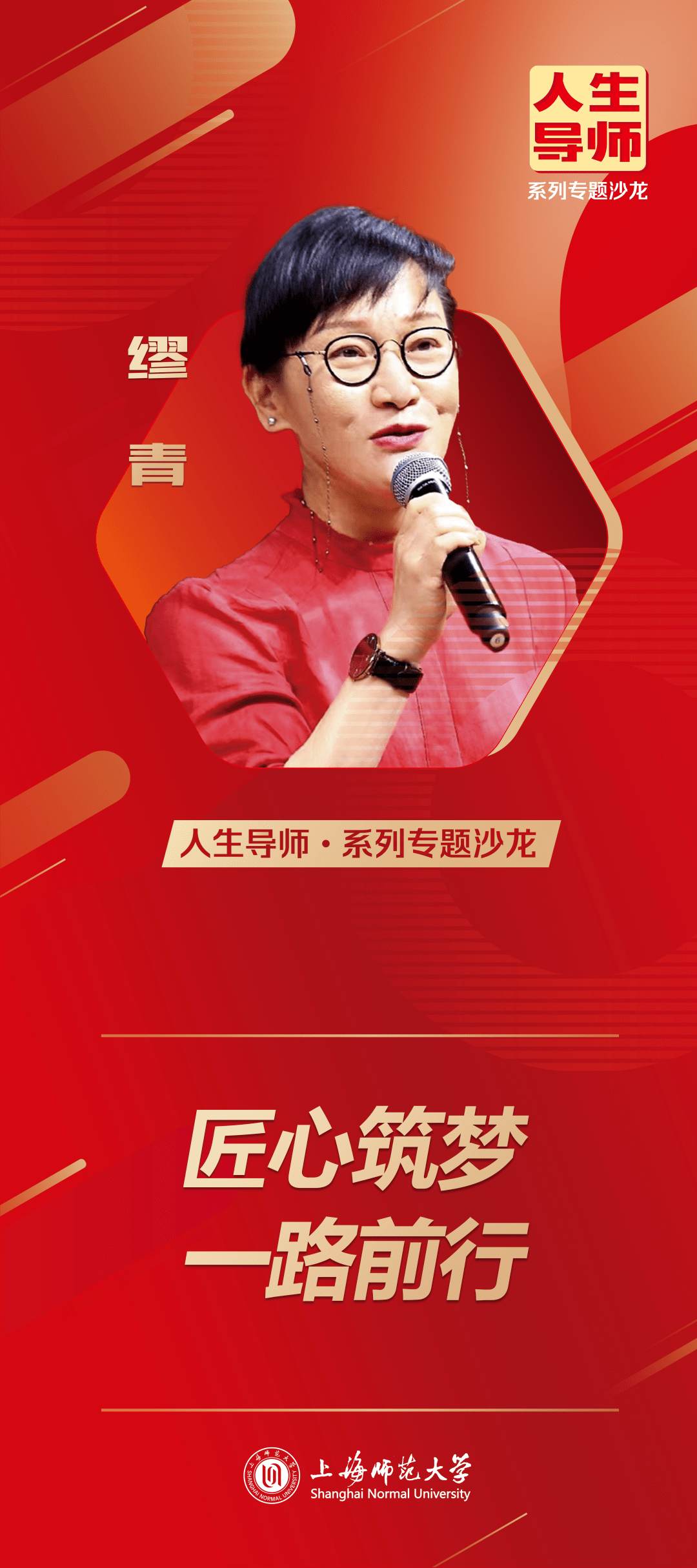 人生导师沙龙 | 五月校级"弘扬劳动精神,凝聚奋斗力量"主题人生导师