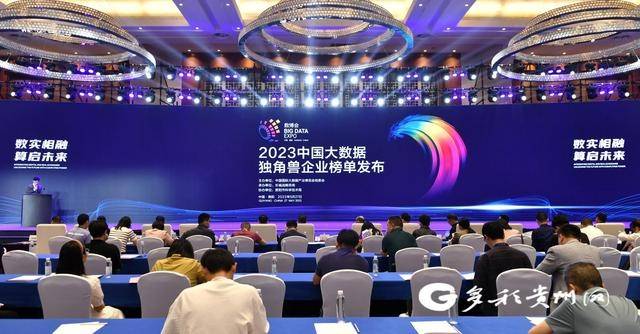 企查查入选2023中国大数据独角兽企业榜单,在同行业中高居头名_社会信用体系_信息_工作