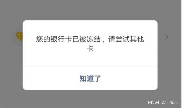 一文读懂银行卡冻结对你有多大影响